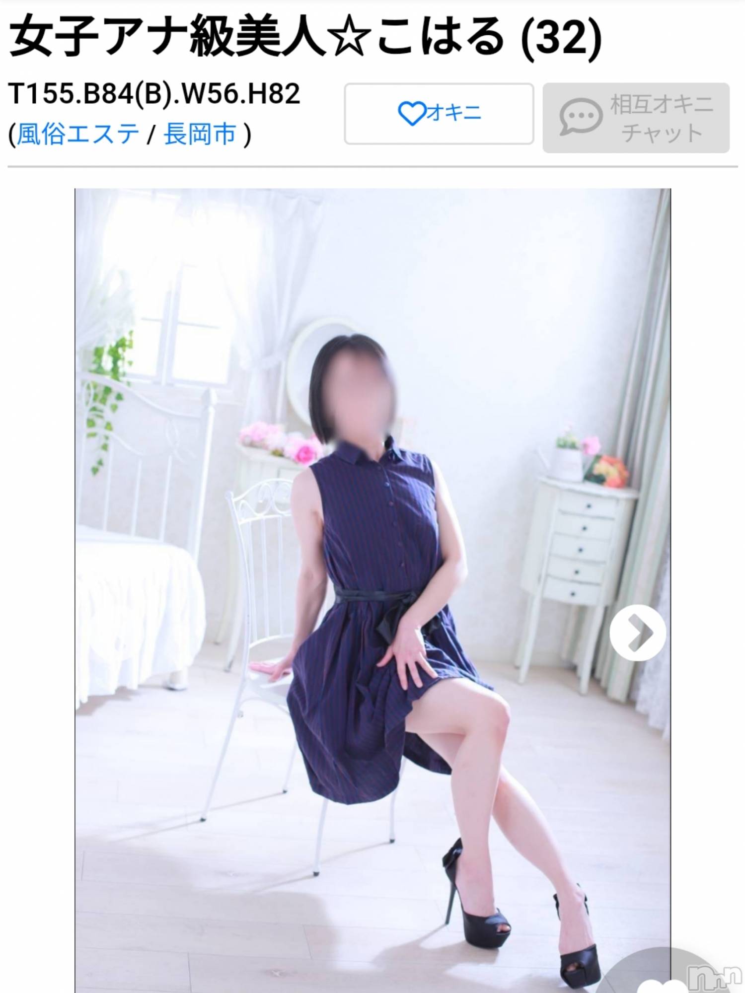 長岡風俗エステ長岡風俗出張アロママッサージ(ナガオカフウゾクシュッチョウアロママッサージ)女子アナ級美人☆こはる(32)の2025年3月16日写メブログ「変わった～🎉」
