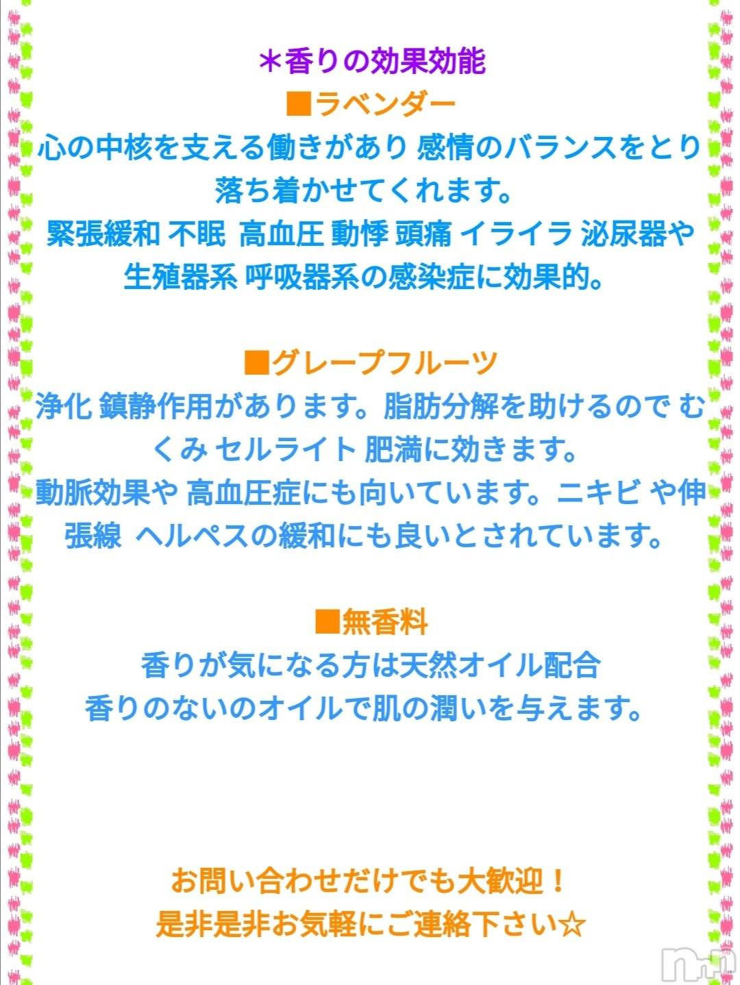 長岡風俗エステ長岡風俗出張アロママッサージ(ナガオカフウゾクシュッチョウアロママッサージ)女子アナ級美人☆こはる(32)の2025年3月29日写メブログ「貴方はどれを選ぶ⁉️」
