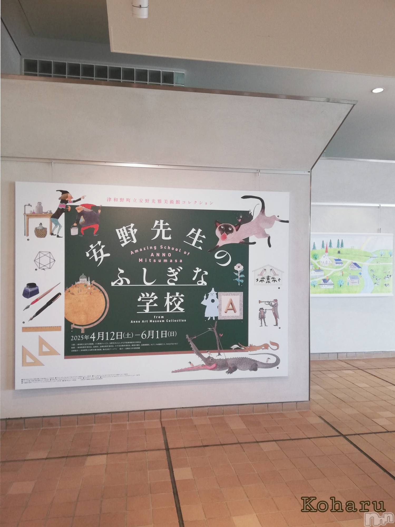 長岡デリヘル長岡風俗出張アロママッサージ(ナガオカフウゾクシュッチョウアロママッサージ)睾丸前立腺エステ☆こはる(32)の2025年5月29日写メブログ「おでかけ👜ここはどこでしょう？🤭」