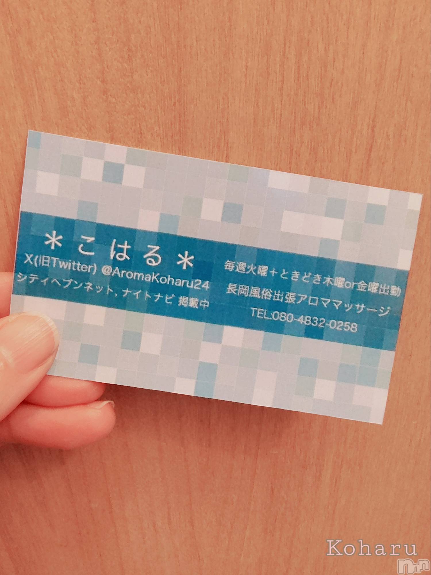 長岡デリヘル長岡風俗出張アロママッサージ(ナガオカフウゾクシュッチョウアロママッサージ)睾丸前立腺エステ☆こはる(32)の2025年6月11日写メブログ「こはるからのプレゼント🎁」