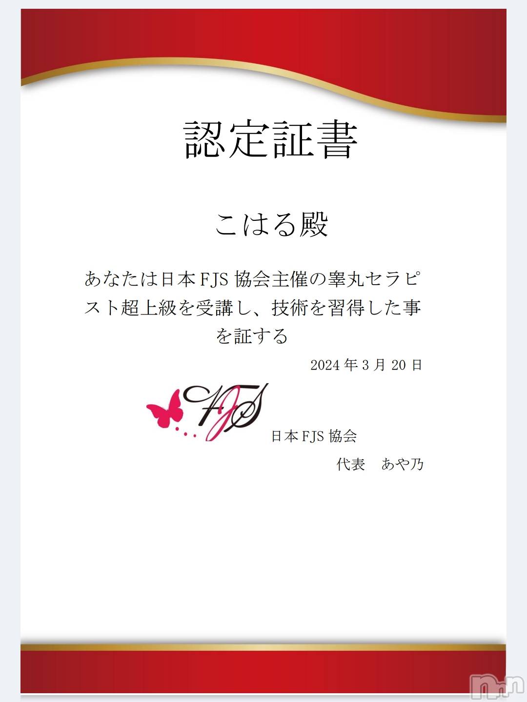 長岡デリヘル長岡風俗出張アロママッサージ(ナガオカフウゾクシュッチョウアロママッサージ)睾丸前立腺エステ☆こはる(32)の2025年6月22日写メブログ「意外とちゃんとしています⁉️」