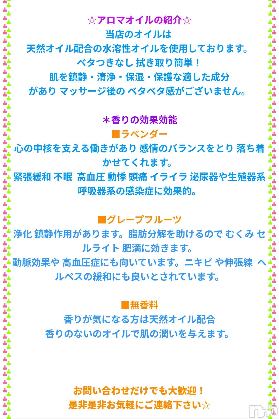 長岡風俗エステ長岡風俗出張アロママッサージ(ナガオカフウゾクシュッチョウアロママッサージ)睾丸前立腺エステ☆こはる(32)の2025年9月12日写メブログ「どのトロトロにする？💕」