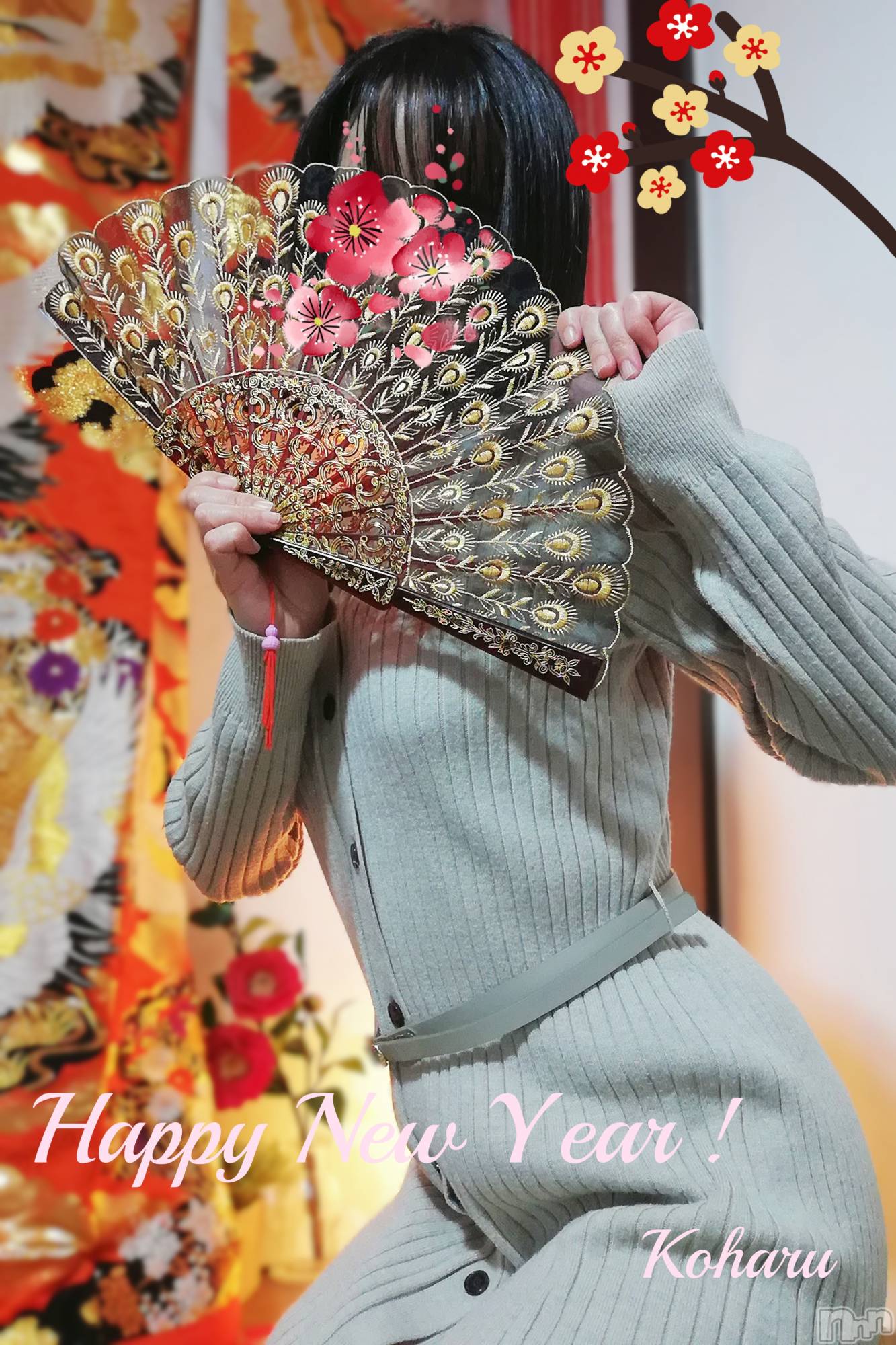 長岡デリヘル長岡風俗出張アロママッサージ(ナガオカフウゾクシュッチョウアロママッサージ)睾丸前立腺エステ☆こはる(32)の2026年1月1日写メブログ「ハッピーニューイヤー🎊」