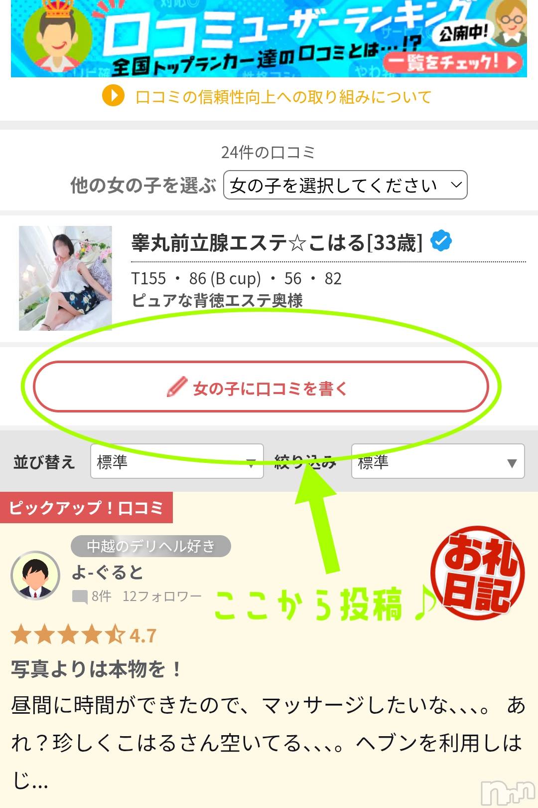 長岡デリヘル長岡風俗出張アロママッサージ(ナガオカフウゾクシュッチョウアロママッサージ)睾丸前立腺エステ☆こはる(33)の2026年4月20日写メブログ「強いて言えばほしいもの🎁」