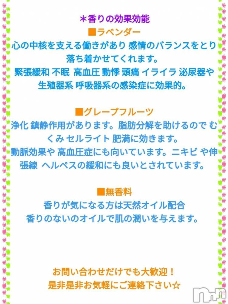 長岡デリヘル長岡風俗出張アロママッサージ(ナガオカフウゾクシュッチョウアロママッサージ)睾丸前立腺エステ☆こはる(33)の2026年5月4日写メブログ「オイルのトロトロ感ってクセになる♪」