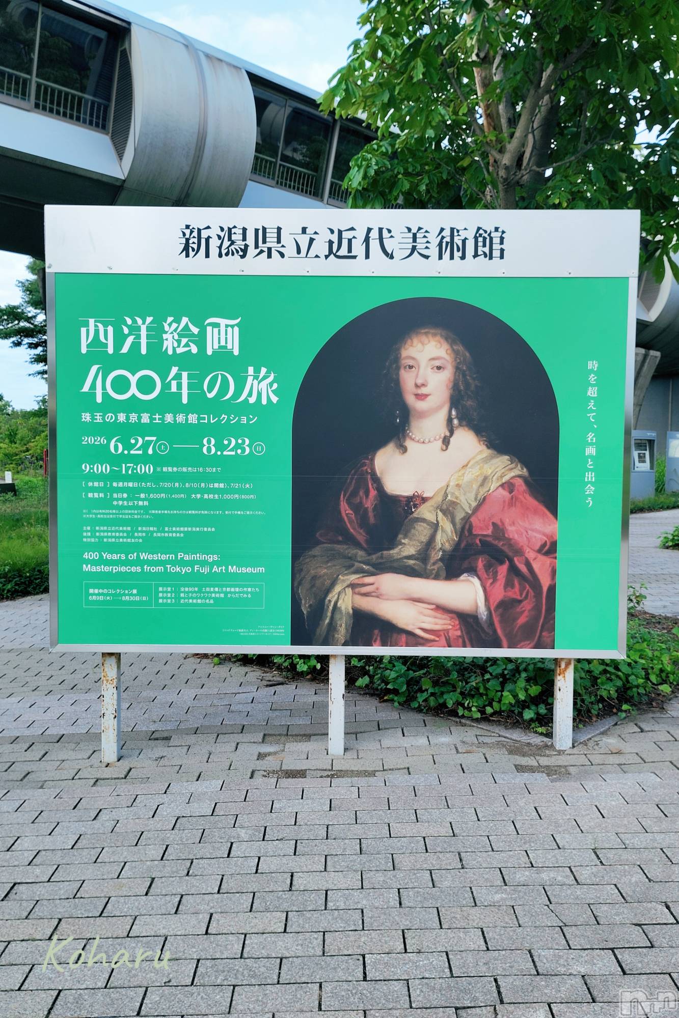 長岡デリヘル長岡風俗出張アロママッサージ(ナガオカフウゾクシュッチョウアロママッサージ)睾丸前立腺エステ☆こはる(33)の2026年7月17日写メブログ「珍しく趣味の話🎨」
