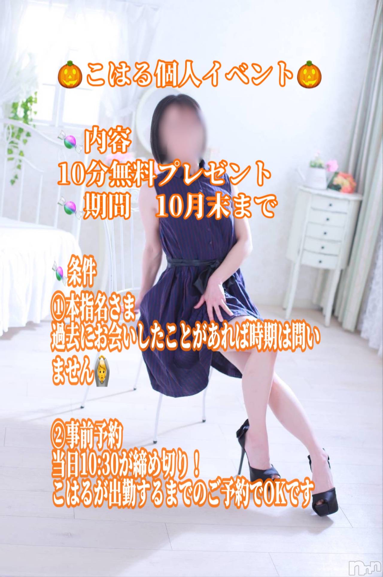 睾丸前立腺エステ☆こはる
