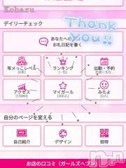 長岡デリヘル長岡風俗出張アロママッサージ(ナガオカフウゾクシュッチョウアロママッサージ) 睾丸前立腺エステ☆こはる(33)の5月28日写メブログ「おお！？これは…！！？🎊」