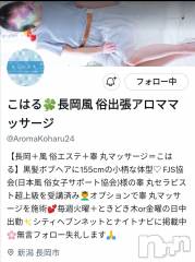 長岡デリヘル長岡風俗出張アロママッサージ(ナガオカフウゾクシュッチョウアロママッサージ) 睾丸前立腺エステ☆こはる(33)の9月9日写メブログ「見て見て～！！🤣」