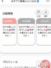 長岡デリヘル長岡風俗出張アロママッサージ(ナガオカフウゾクシュッチョウアロママッサージ) 睾丸前立腺エステ☆こはる(32)の12月27日写メブログ「貴方にご愛さつ😍」