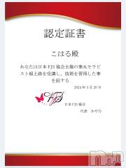 長岡デリヘル長岡風俗出張アロママッサージ(ナガオカフウゾクシュッチョウアロママッサージ) 睾丸前立腺エステ☆こはる(33)の6月22日写メブログ「意外とちゃんとしています⁉️」
