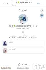 長岡デリヘル長岡風俗出張アロママッサージ(ナガオカフウゾクシュッチョウアロママッサージ) 睾丸前立腺エステ☆こはる(33)の8月28日写メブログ「たまにはこっちも覗いてみてね👀」