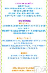 長岡デリヘル長岡風俗出張アロママッサージ(ナガオカフウゾクシュッチョウアロママッサージ) 睾丸前立腺エステ☆こはる(33)の9月12日写メブログ「どのトロトロにする？💕」