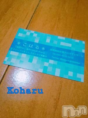 長岡デリヘル 長岡風俗出張アロママッサージ(ナガオカフウゾクシュッチョウアロママッサージ) 睾丸前立腺エステ☆こはる(33)の7月24日写メブログ「こんなものがもらえます！？😲」