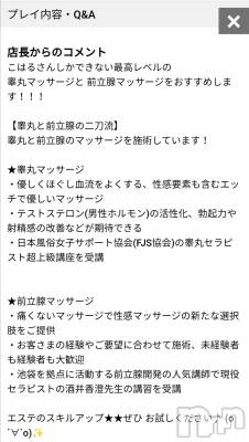 長岡デリヘル 長岡風俗出張アロママッサージ(ナガオカフウゾクシュッチョウアロママッサージ) 睾丸前立腺エステ☆こはる(32)の12月10日写メブログ「二刀流！？🤯」