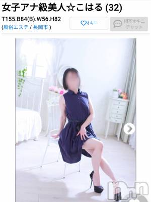 長岡デリヘル 長岡風俗出張アロママッサージ(ナガオカフウゾクシュッチョウアロママッサージ) 睾丸前立腺エステ☆こはる(33)の3月16日写メブログ「変わった～🎉」