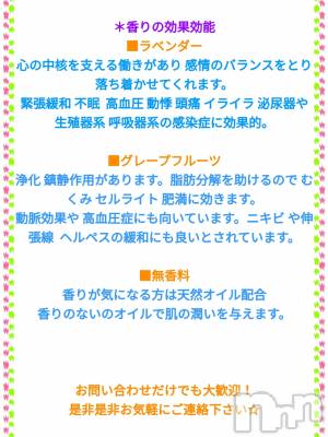 長岡デリヘル 長岡風俗出張アロママッサージ(ナガオカフウゾクシュッチョウアロママッサージ) 睾丸前立腺エステ☆こはる(33)の5月7日写メブログ「3種のトロトロ◯◯◯をご用意しています🧴」