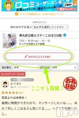 長岡デリヘル 長岡風俗出張アロママッサージ(ナガオカフウゾクシュッチョウアロママッサージ) 睾丸前立腺エステ☆こはる(33)の4月20日写メブログ「強いて言えばほしいもの🎁」
