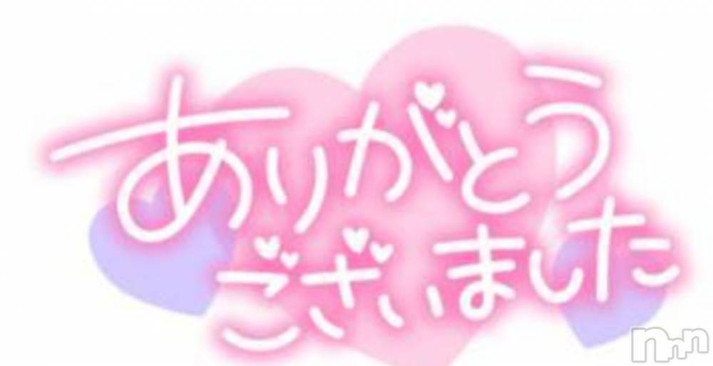 新潟人妻デリヘル新潟人妻デリバリーヘルス 下心 ～したごころ～(シタゴコロ) 中嶋(なかじま)奥様(37)の4月30日写メブログ「ありがとう日記」