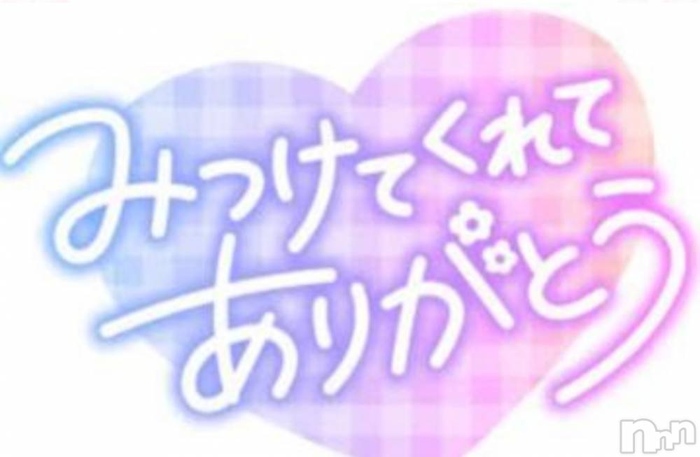 新潟人妻デリヘル新潟人妻デリバリーヘルス 下心 ～したごころ～(シタゴコロ) 中嶋(なかじま)奥様(37)の12月3日写メブログ「ありがとう日記」