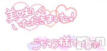 新潟人妻デリヘル新潟人妻デリバリーヘルス 下心 ～したごころ～(シタゴコロ)中嶋(なかじま)奥様(37)の2024年7月13日写メブログ「ありがとう日記」