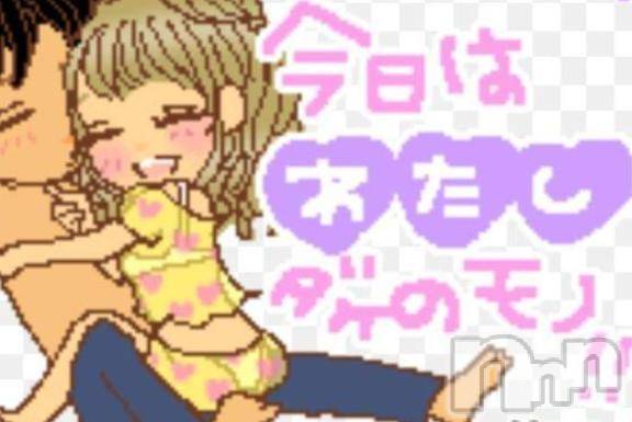 新潟デリヘル新潟人妻デリバリーヘルス 下心 ～したごころ～(シタゴコロ)中嶋(なかじま)奥様(37)の2026年3月8日写メブログ「ありがとう日記」