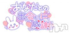 新潟人妻デリヘル新潟人妻デリバリーヘルス 下心 ～したごころ～(シタゴコロ) 中嶋(なかじま)奥様(37)の12月3日写メブログ「ありがとう日記」