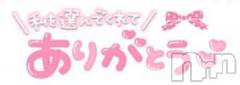 新潟人妻デリヘル新潟人妻デリバリーヘルス 下心 ～したごころ～(シタゴコロ) 中嶋(なかじま)奥様(37)の7月16日写メブログ「ありがとう日記」