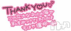 新潟デリヘル新潟人妻デリバリーヘルス 下心 ～したごころ～(シタゴコロ) 中嶋(なかじま)奥様(37)の7月18日写メブログ「ありがとう日記」