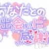新潟人妻デリヘル 新潟人妻デリバリーヘルス 下心 ～したごころ～(シタゴコロ) 中嶋(なかじま)奥様(37)の12月1日写メブログ「ありがとう日記」