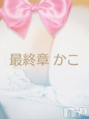 新潟人妻デリヘル 熟女の風俗 最終章(ジュクジョノフウゾクサイシュウショウ) かこ(49)の8月4日写メブログ「(^_^)暑中お見舞い申し上げますり」