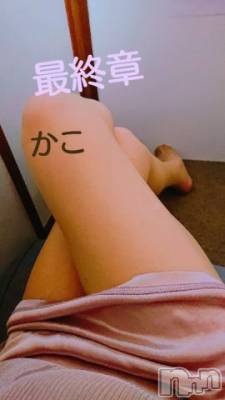 新潟人妻デリヘル 熟女の風俗 最終章(ジュクジョノフウゾクサイシュウショウ) かこ(49)の12月9日写メブログ「週末(^^)お待ちしています。」