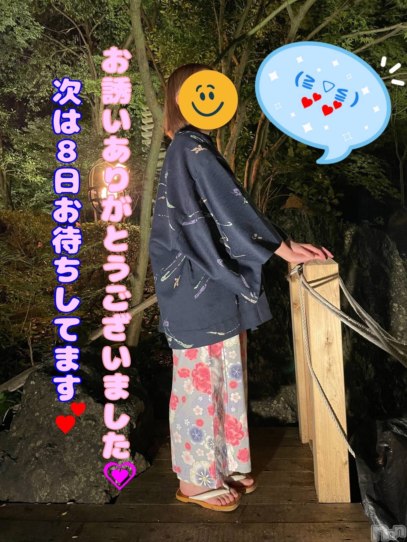 新潟デリヘルジャスミンゆり　伝説の人魚姫(28)の2023年6月6日写メブログ「御礼です(⁠≧⁠▽⁠≦⁠)💕」