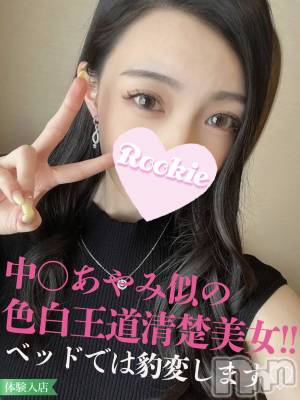 その☆真白美肌に超絶美貌(20) 身長154cm、スリーサイズB85(D).W55.H80。長岡デリヘル ROOKIE(ルーキー)在籍。