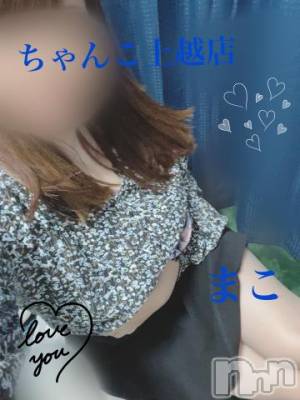 上越ぽっちゃり ちゃんこ新潟上越店(チャンコニイガタジョウエツテン) まこ(35)の5月22日写メブログ「意外にも？」