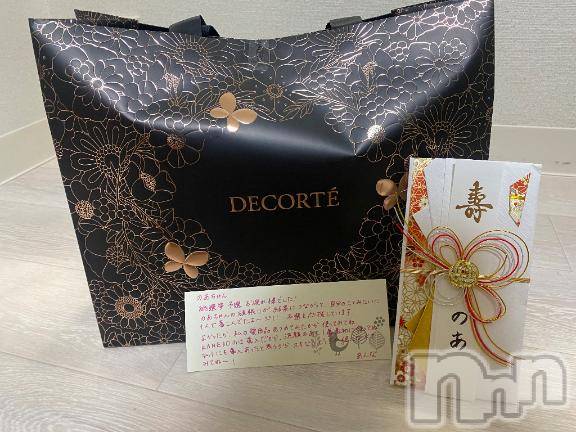 新潟デリヘルMelt(メルト)のあ(22)の2025年11月16日写メブログ「🩵あんなさんありがとうございます🩵」