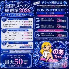 新潟デリヘルMelt(メルト) のあ(22)の10月16日写メブログ「本日チケット獲得最終日‼️」