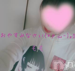 上田発デリヘル人妻華道 上田店(ヒトヅマハナミチウエダテン) 【熟女】もも(46)の3月8日写メブログ「おやすみなさい(*ｐω-)｡O゜」