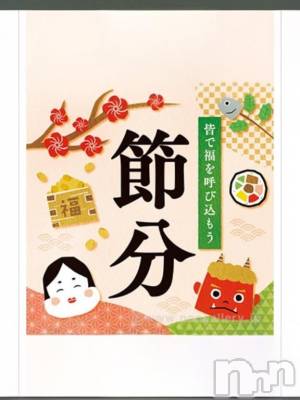 佐久発デリヘル 佐久上田人妻隊(サクウエダヒトヅマタイ) まひろ(41)の2月3日写メブログ「       ～～⚪△⬜」