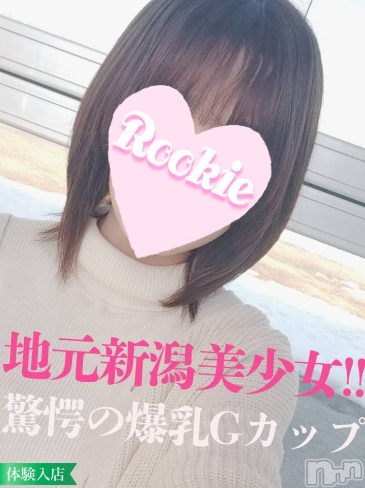 長岡デリヘルROOKIE(ルーキー) めい(19)の3月20日写メブログ「出勤します♪」