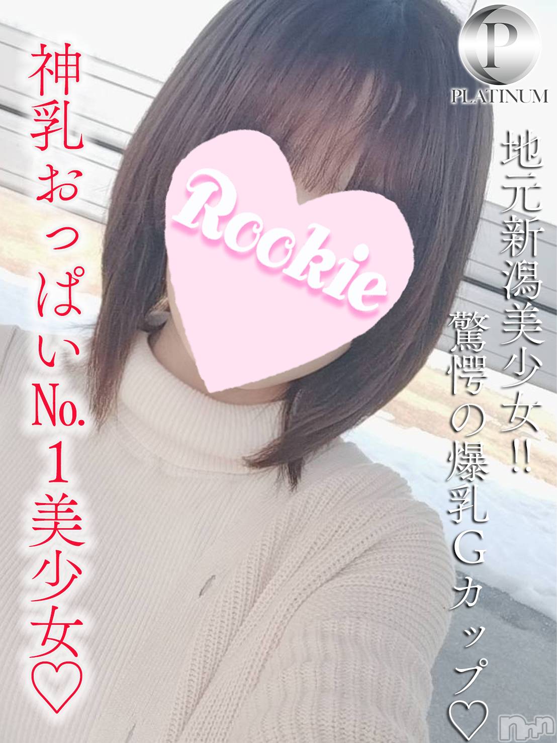 めい☆プラチナ