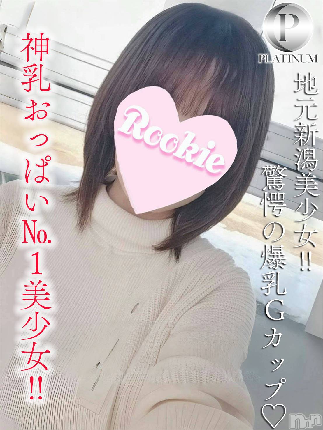 めい☆プラチナ