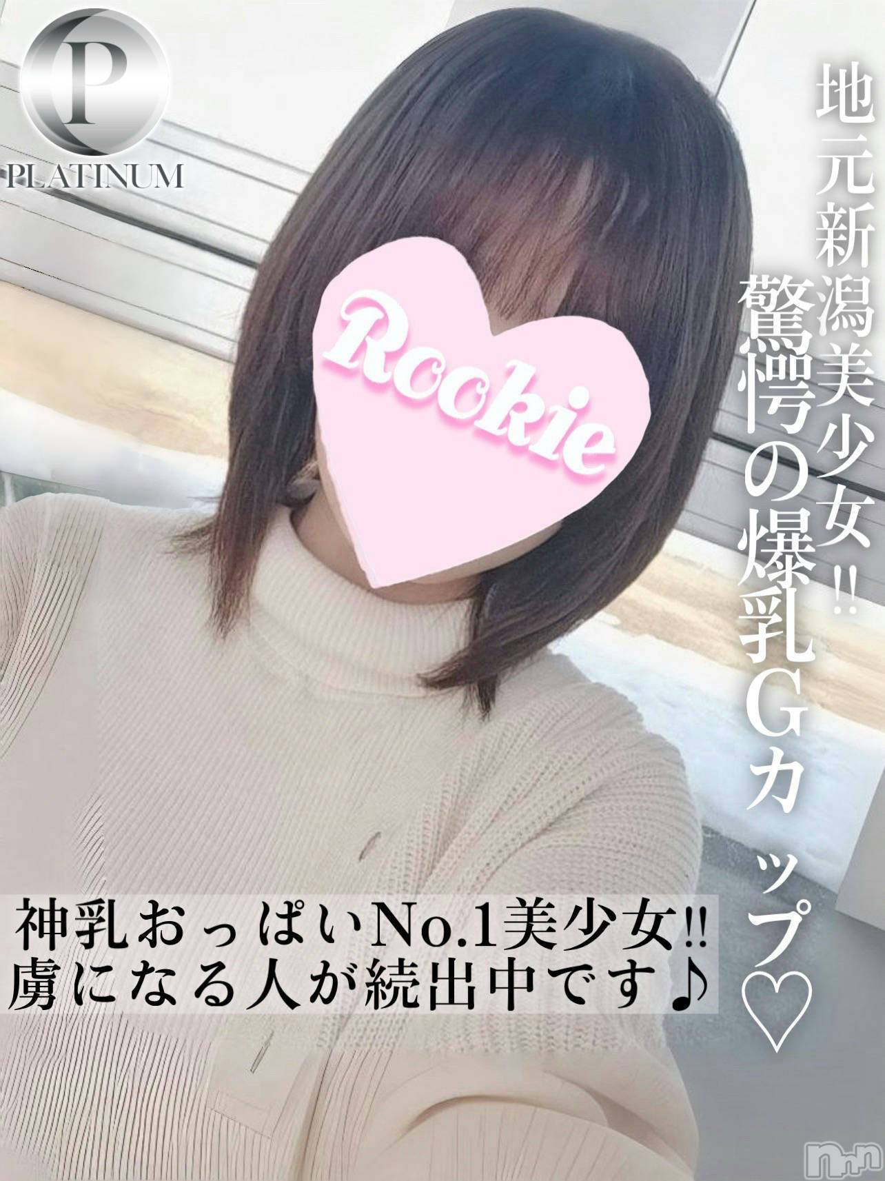 めい☆プラチナ
