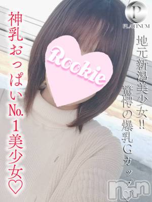 めい☆プラチナ(21) 身長160cm、スリーサイズB92(G以上).W57.H86。長岡デリヘル ROOKIE(ルーキー)在籍。