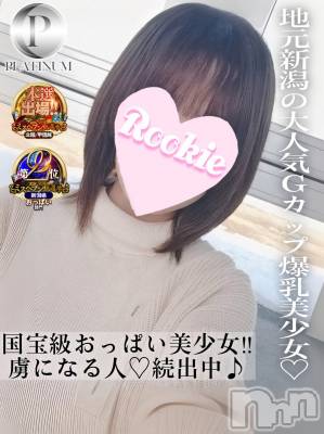 めい☆プラチナ(19) 身長160cm、スリーサイズB92(G以上).W57.H86。長岡デリヘル ROOKIE(ルーキー)在籍。