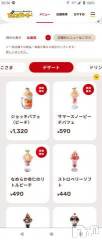 新潟人妻デリヘル熟女の風俗 最終章(ジュクジョノフウゾクサイシュウショウ) みい(32)の4月17日写メブログ「ももすき」
