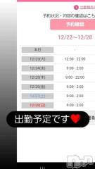 新潟デリヘル熟女の風俗 最終章(ジュクジョノフウゾクサイシュウショウ) みい(32)の12月23日写メブログ「出勤予定❤」