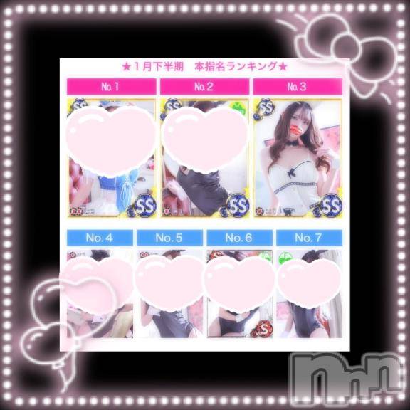 新潟ソープ新潟バニーコレクション(ニイガタバニーコレクション) ユア(20)の2月20日写メブログ「1月もランクイン👑💖」