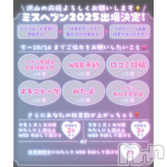 新潟ソープ新潟バニーコレクション(ニイガタバニーコレクション) ユア(20)の9月1日写メブログ「お知らせ⋆͛📢⋆」