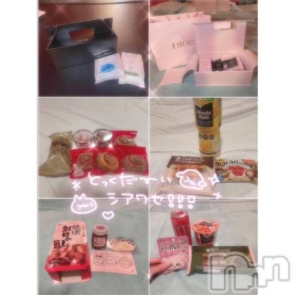 新潟ソープ新潟バニーコレクション(ニイガタバニーコレクション) ユア(20)の5月1日写メブログ「🎁⋆*」